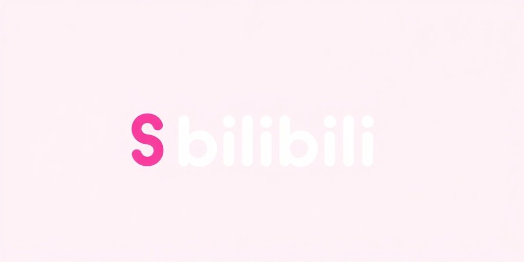西瓜影院合作伙伴:Bilibili