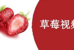 草莓视频国产