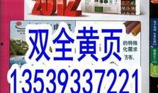 国产黄页大全,全面覆盖，便捷查询，助力生活与工作