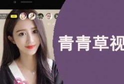 青青草国产免费影视,畅享视听盛宴，尽在指尖之间